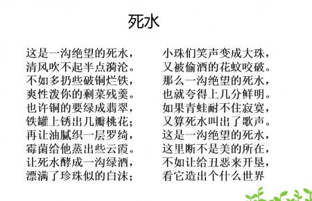 部编版七年级语文下册第 2 课《说和做——闻一多先生言行片段》课件资源 部编版七年级语文下册第 2 课《说和做——闻一多先生言行片段》课件资源